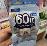 在飛比找Yahoo!奇摩拍賣優惠-『精品美妝』熱銷# 【現貨】日本新版FANCL芳珂男性60歲