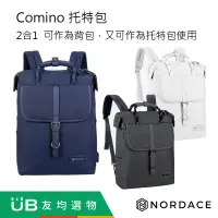 在飛比找蝦皮購物優惠-Nordace Comino 托特包 多功能防水背包