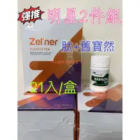 在飛比找蝦皮購物優惠-美極客 邁捷 maju 新包裝小分子肽+舊寶然 組合