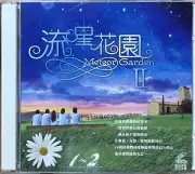 171a”1.2. New Sealed Meteor Garden 2VCD ( Play On Dvd Player)