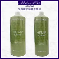 在飛比找蝦皮購物優惠-Selective 雪樂緹髮源鑽光洗護1000ml 補水 保