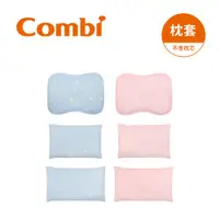 在飛比找蝦皮商城優惠-Combi 日本康貝 Ag+pro銀離子水洗棉枕 枕套無枕芯