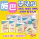 德國施巴嬰幼兒洗髮沐浴旅行組 sebamed 施巴旅行瓶 嬰兒洗髮乳 嬰兒沐浴乳 泡泡浴 嬰兒潤膚乳 泡泡露 乳液日用品