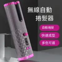 在飛比找蝦皮購物優惠-捲髮器 自動捲髮棒 USB捲髮棒 電卷棒 電捲器 長續航力 