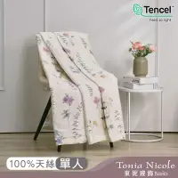 在飛比找遠傳friDay購物優惠-【Tonia Nicole 東妮寢飾】嬌陽花語環保印染100