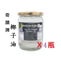 在飛比找蝦皮購物優惠-【三色貓】奇蹟牌椰子油4瓶●100%第一道頂級冷壓椰子油 可