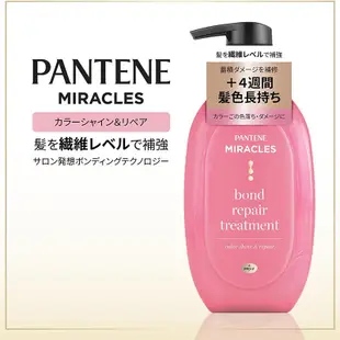 【P&G 寶僑】PANTENE 潘婷 奇蹟系列 miracles 髮根強化 洗髮精【理緒太太】日本原裝 潤髮乳 洗髮乳