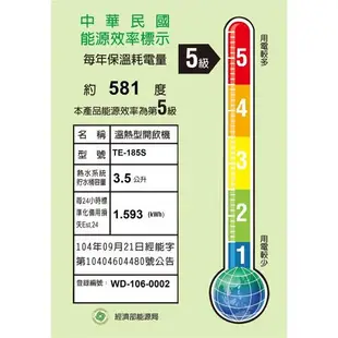 東龍蒸汽式溫熱開飲機/飲水機TE-185S