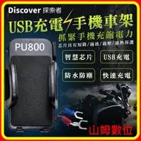 在飛比找蝦皮購物優惠-【山姆數位】【含稅 公司貨】飛樂 Discover PU80