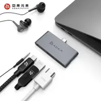 在飛比找鮮拾優惠-【ADAM 亞果元素】CASA Hub i4 USB-C 四