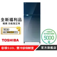 在飛比找蝦皮商城優惠-【TOSHIBA 東芝】510L雙門變頻鏡面冰箱 GR-AG
