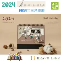 在飛比找蝦皮購物優惠-台灣節日 2024年 36K跨年三角桌曆 貓行李桌曆 行事曆