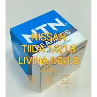 在飛比找蝦皮購物優惠-雅歐亞 NISSAN 日產 TIIDA  LIVINA 1.