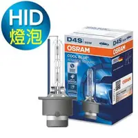 在飛比找森森購物網優惠-OSRAM 66440CBA D4S 6000K HID燈泡