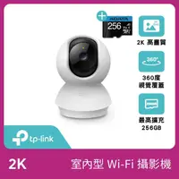 在飛比找momo購物網優惠-(256G記憶卡組)【TP-Link】Tapo C210/C