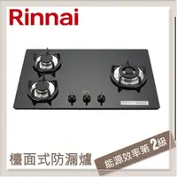 在飛比找PChome24h購物優惠-林內Rinnai 檯面式防漏玻璃三口爐 黑色玻璃 RB-30