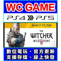 在飛比找蝦皮購物優惠-【WC電玩】巫師 3 完全版 血與酒 石之心 完整版 PS5