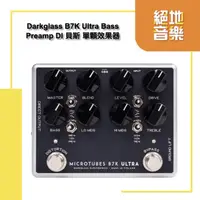 在飛比找PChome商店街優惠-〈絕地音樂樂器中心〉免運 Darkglass B7K Ult