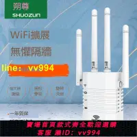 在飛比找樂天市場購物網優惠-WiFi信號放大器信號擴大器借網神器增強接收路由遠距離大功率