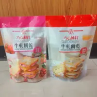 在飛比找蝦皮購物優惠-中祥巧心蘇打牛軋餅乾 145g 香蔥原味 熱情莓果 香濃芝麻