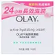 Olay滋潤保濕霜