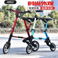 在飛比找Yahoo!奇摩拍賣優惠-下殺-abike8寸10寸折疊自行車男女超輕迷你小折疊式單車