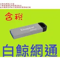 在飛比找蝦皮購物優惠-全新台灣代理商公司貨 金士頓 Kingston DTKN 5