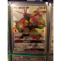 在飛比找蝦皮購物優惠-[寶可夢 TCG] 中文卡牌 爆肌蚊 色違 ssr