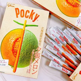 🔥免運 快速出貨🔥日本 固力果 Glico 哈密瓜 巨無霸 Pocky 夕張 哈密瓜棒 餅乾 巧克力棒 團購 伴手禮