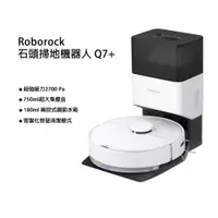 在飛比找PChome24h購物優惠-Roborock 石頭掃地機器人 Q7+