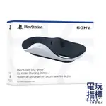 【電玩指標】十倍蝦幣 PS5 VR2 SENSE 控制器充電座 台灣公司貨 一年保固 VR2 手把 充電器 控制器