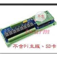 在飛比找蝦皮購物優惠-現貨 樹莓派 配件: RPi Relay Board (B)