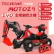 TECHONE MOTO29 EVO兒童電動挖土機超大號工程車電動車提供寶寶自駕與搖控多種行駛模式