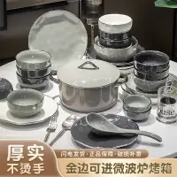 在飛比找蝦皮購物優惠-💥kaiting居傢🔥碗盤器皿 碗盤組 餐具組 碗筷組 餐具