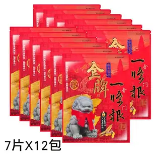 【南美製藥】金牌一條根 人蔘蔘薑精油貼布X12包(7片/包)