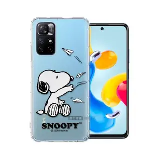 【SNOOPY 史努比】紅米Note 11S 5G/POCO M4 Pro 5G 共用 漸層彩繪空壓手機殼