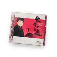 在飛比找Yahoo!奇摩拍賣優惠-正版葉啟田閩南語經典歌曲專輯 愛拼才會贏 純銀CD唱片+歌詞