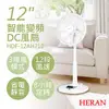 【禾聯HERAN】12吋智能變頻DC風扇 HDF-12AH710