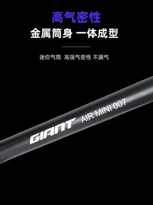 凌瑯閣-GIANT捷安特AIR迷你自行車打氣筒山地公路自行車美嘴法嘴打氣筒滿300出貨