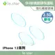 lestar APPLE iPhone 12系列 2.5D軟性 9H玻璃鏡頭保護貼 鏡頭貼 玻璃貼 抗刮