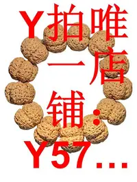 在飛比找Yahoo!奇摩拍賣優惠-五5六瓣滿肉安娜梅花尼泊爾大金剛菩提子手串男士菠蘿蜜雙龍原籽