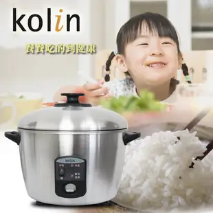 【歌林Kolin】11人份不鏽鋼養生電鍋 SH-A1101S (4.7折)