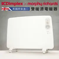 在飛比找蝦皮購物優惠-英國Dimplex x Morphy Richards 雙暖