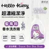 在飛比找遠傳friDay購物優惠-HELLO KITTY 藍風鈴香水洗衣精2000ml x6瓶