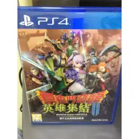 在飛比找蝦皮購物優惠-PS4-勇者鬥惡龍 英雄集結二