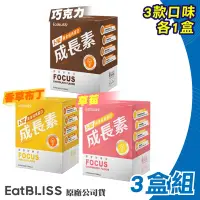 在飛比找Yahoo奇摩購物中心優惠-【Eatbliss 益比喜】S702黃金成長素 (口味任選)