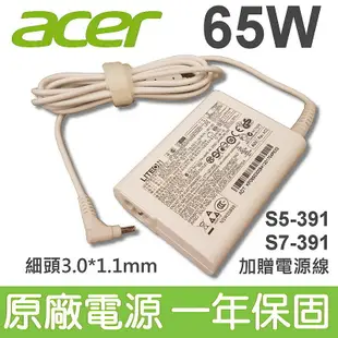 ACER 充電器 宏碁 65W 原廠 變壓器 電源線 V3-371g V3-372 V3-372T (8.2折)