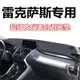 Lexus 凌志 RX330 NX200 專用 皮革避光墊 麂皮 背面矽膠防滑 RX350 IS ES RX 儀表板內飾