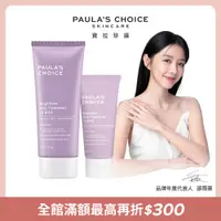 在飛比找PChome24h購物優惠-【Paula’s Choice 寶拉珍選】2%水楊酸身體乳2