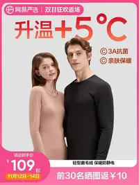 在飛比找Yahoo!奇摩拍賣優惠-咖啡碳保暖內衣情侶秋衣男士女秋褲加絨圓領長袖冬